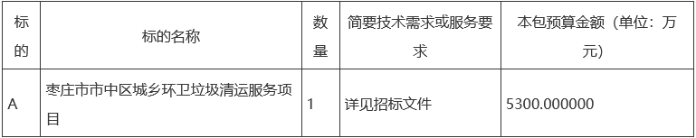 垃圾清运.png