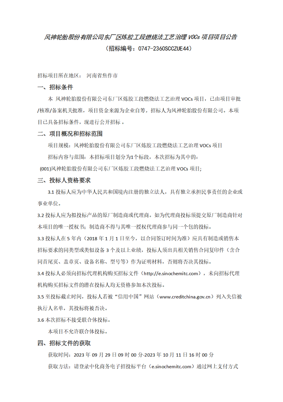 废气处理系统.png