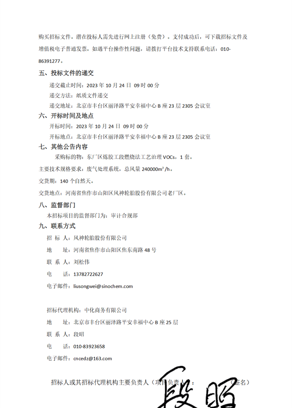 废气处理系统.png
