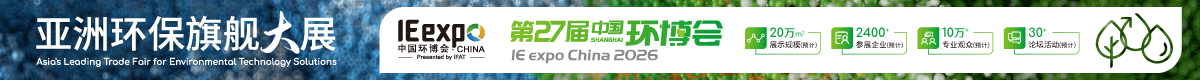 2025第9届中国环博会广州展