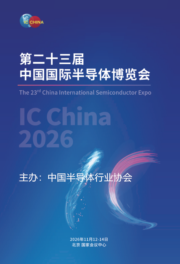 半导体-1.png