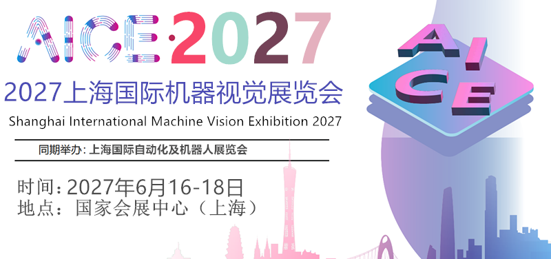 上海机器视觉图片.png 上海机器视觉图片.png